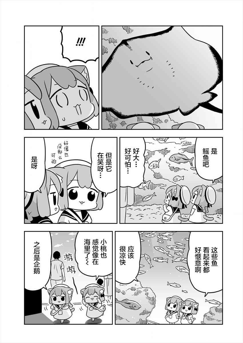 梅子和小桃的日常生活 - 第23话 - 第9张图