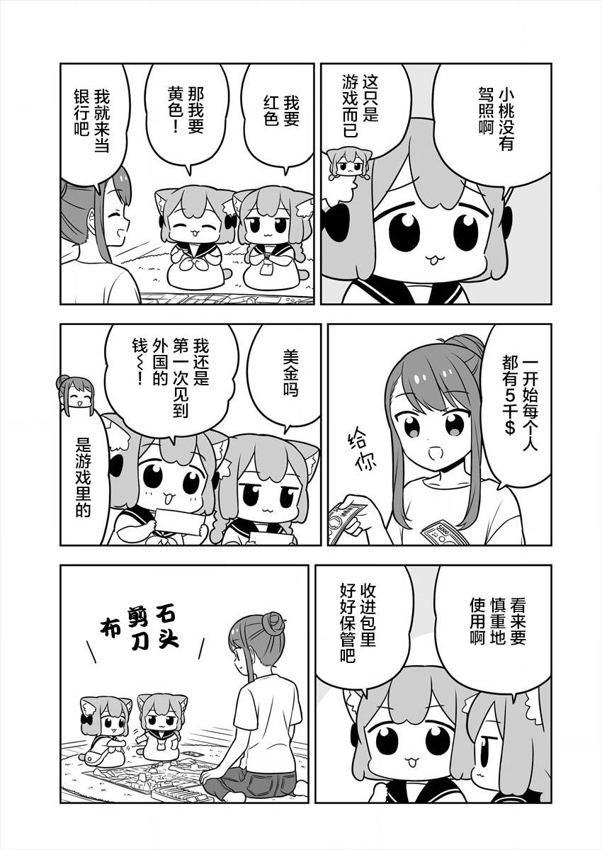 梅子和小桃的日常生活 - 第25话 - 第3张图