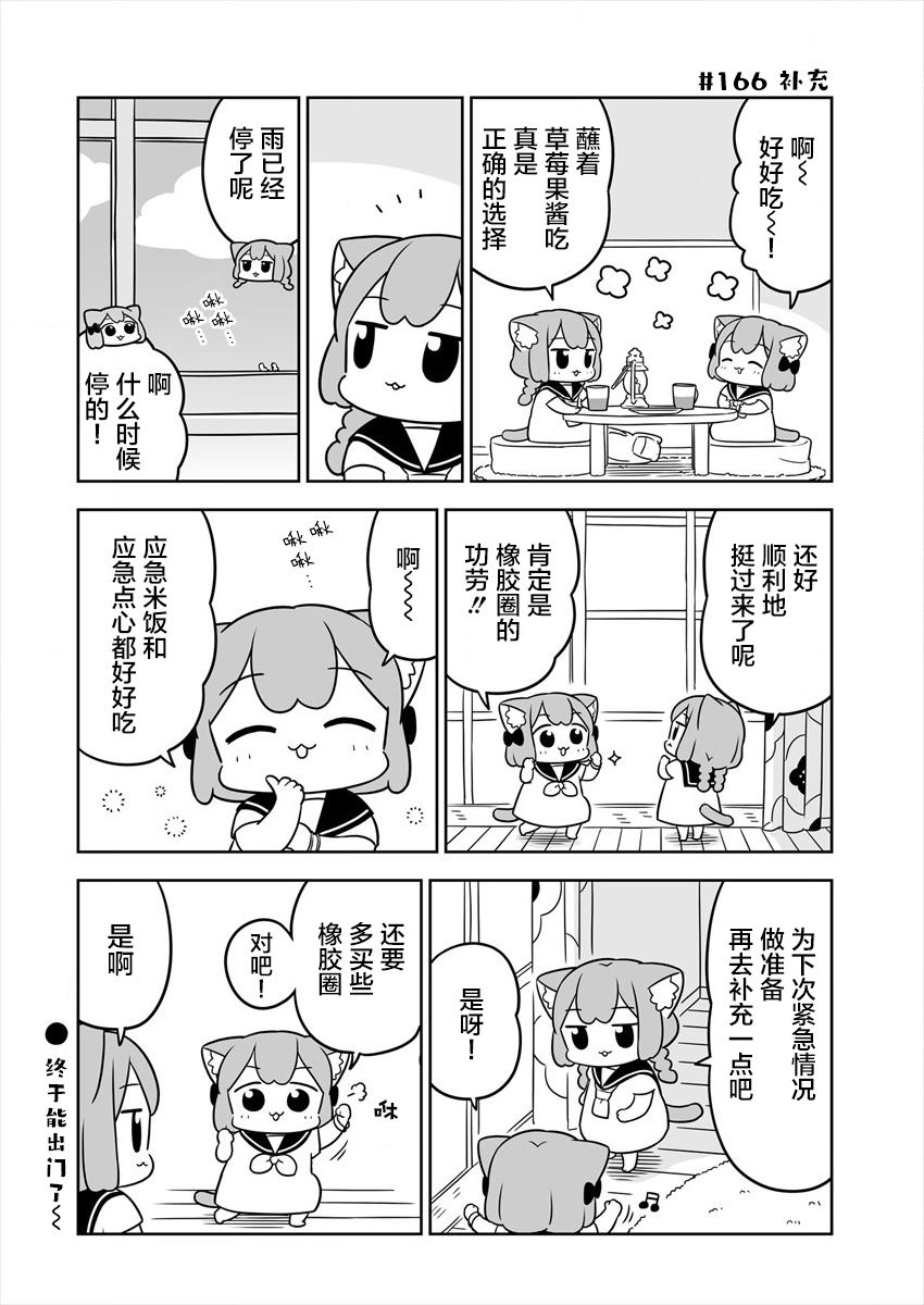 梅子和小桃的日常生活 - 第26话 - 第10张图