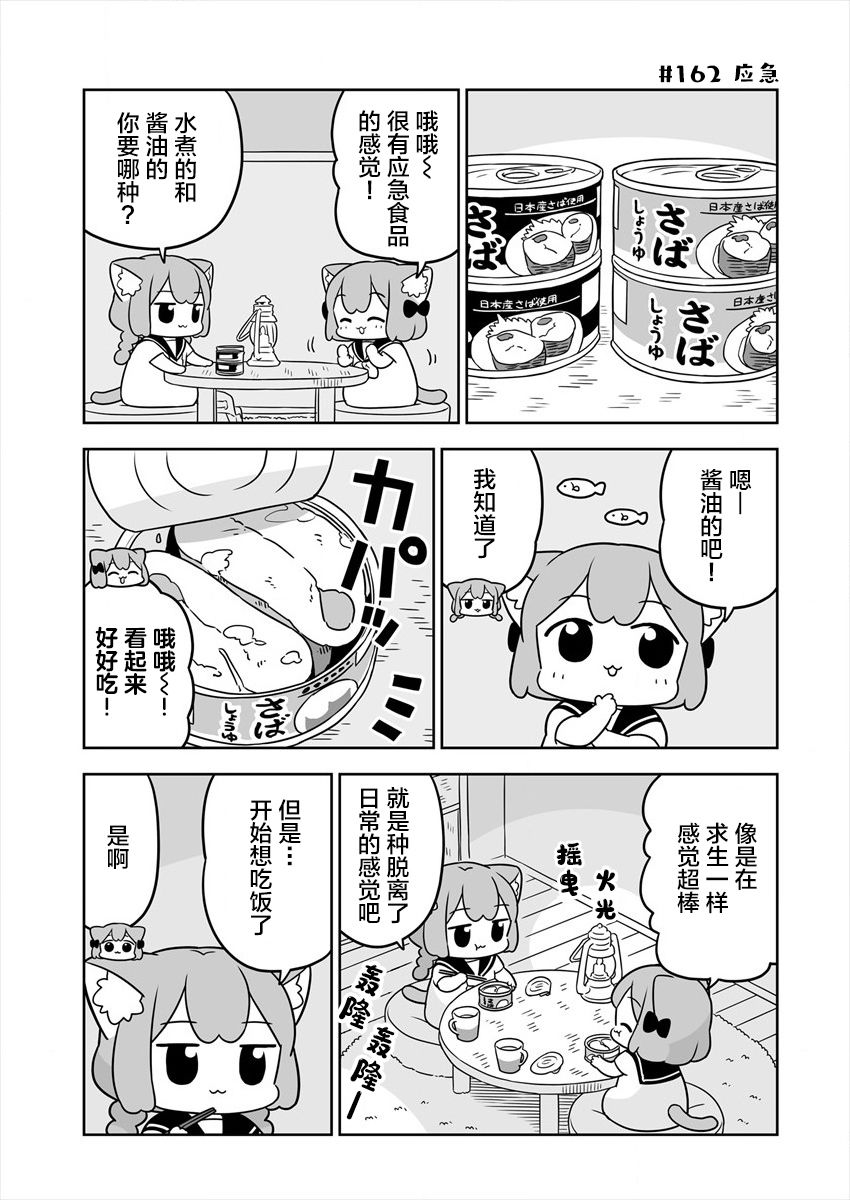 梅子和小桃的日常生活 - 第26话 - 第5张图