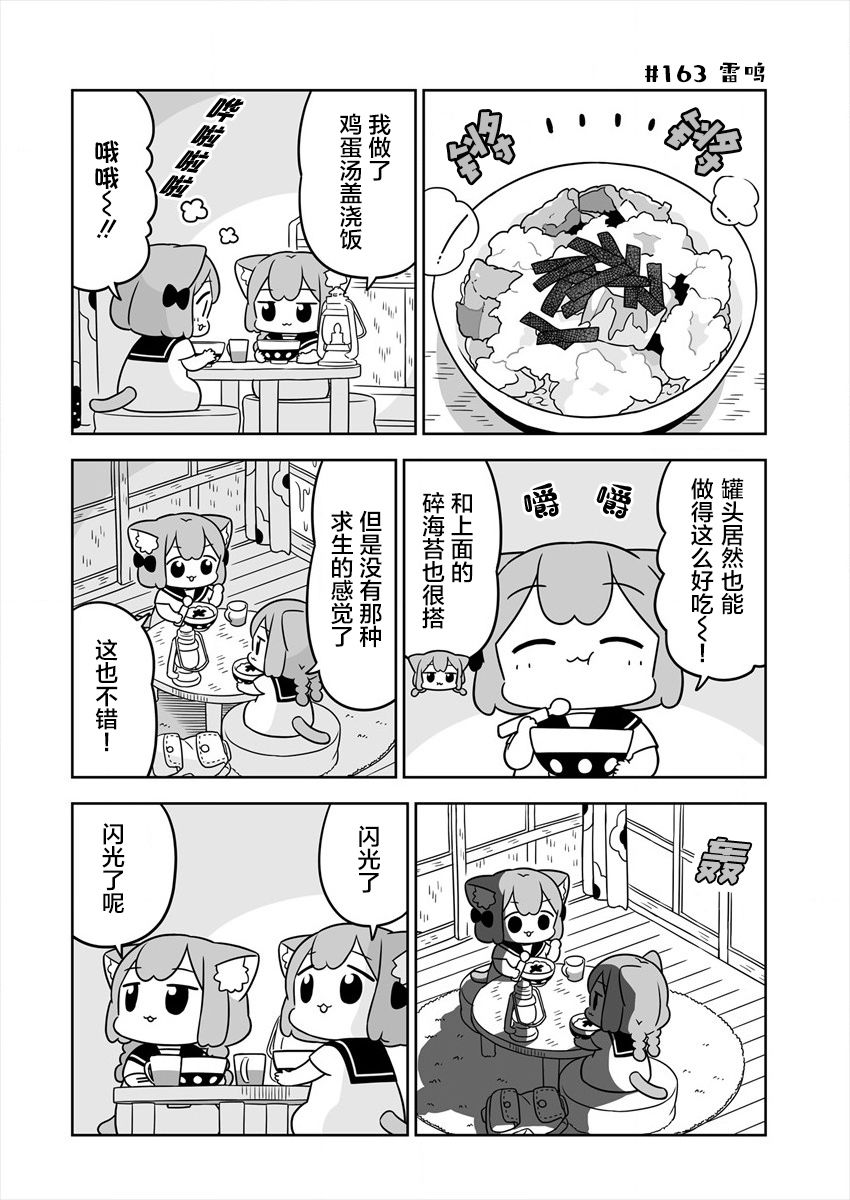 梅子和小桃的日常生活 - 第26话 - 第6张图