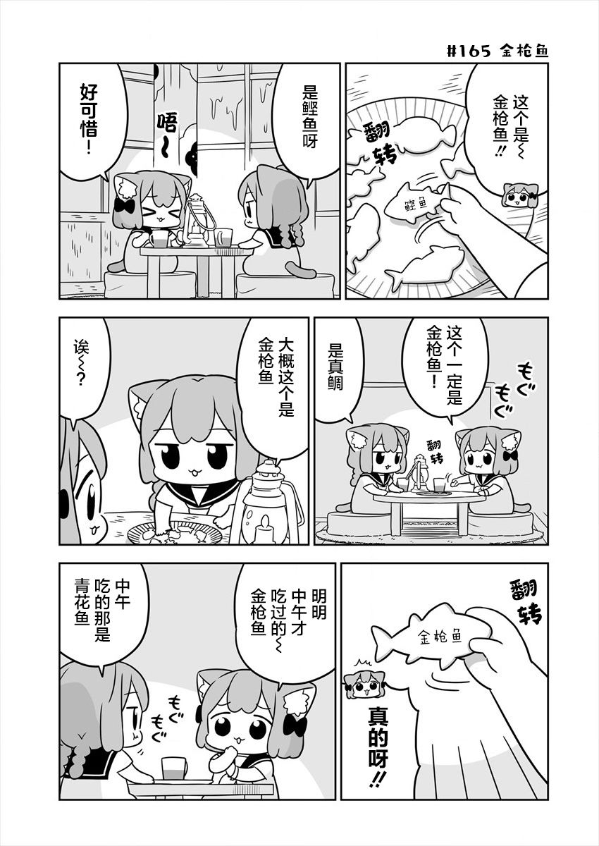 梅子和小桃的日常生活 - 第26话 - 第9张图