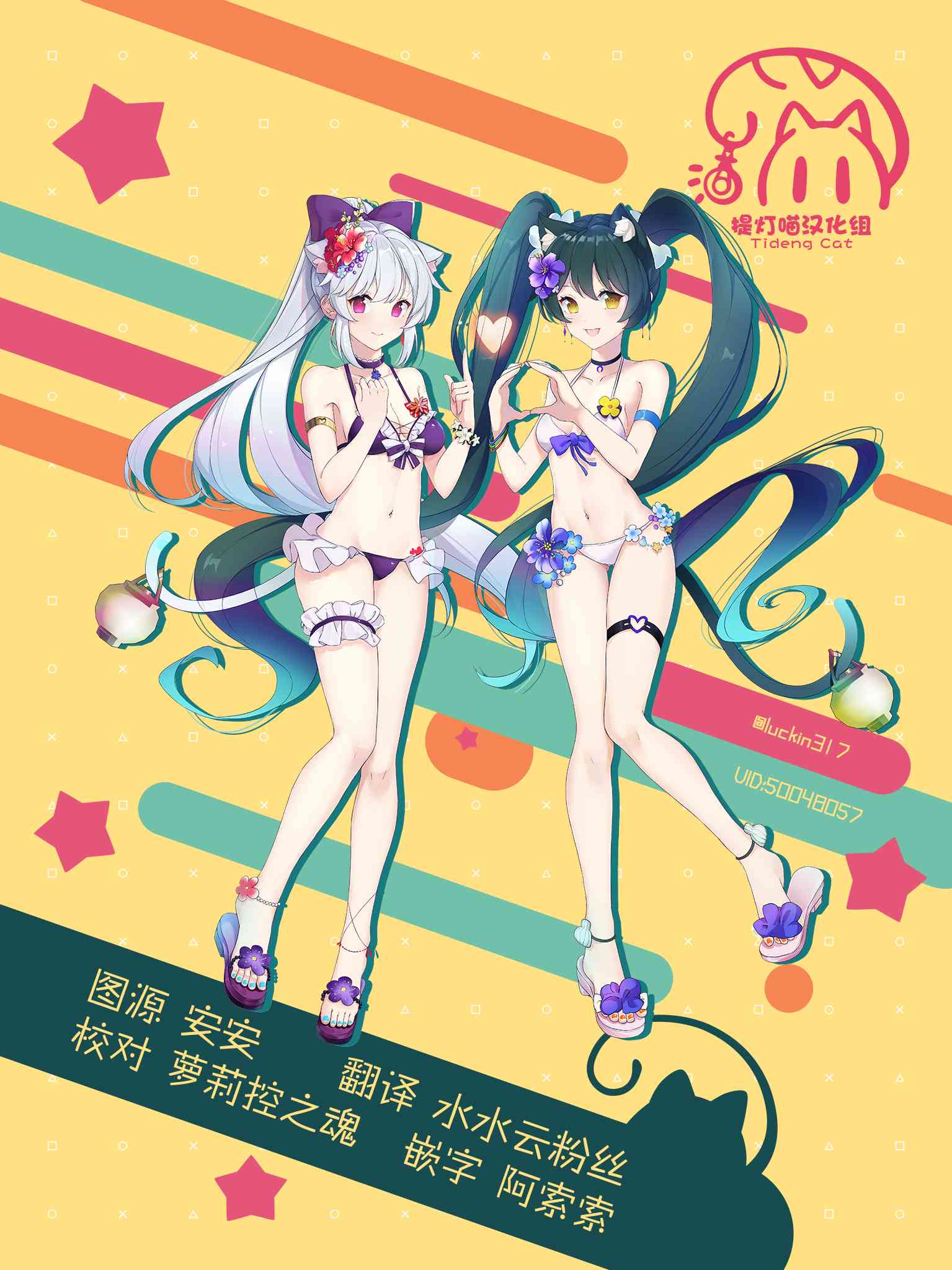 梅子和小桃的日常生活 - 第30话 - 第13张图