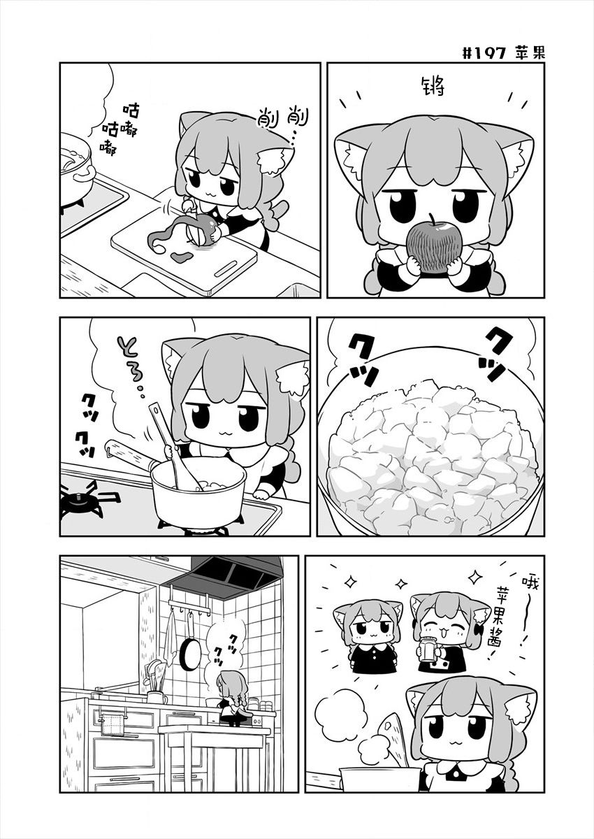 梅子和小桃的日常生活 - 第31话 - 第3张图