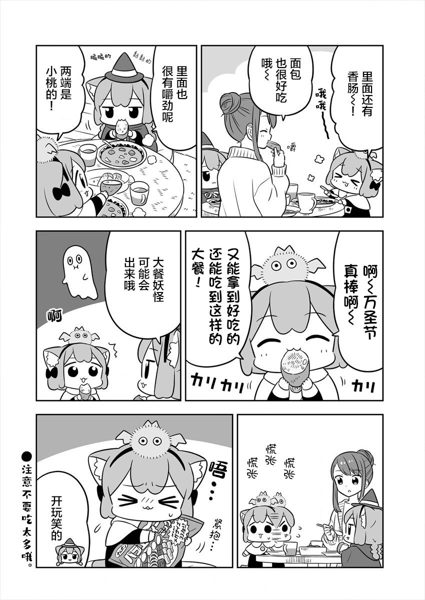 梅子和小桃的日常生活 - 第33话 - 第10张图