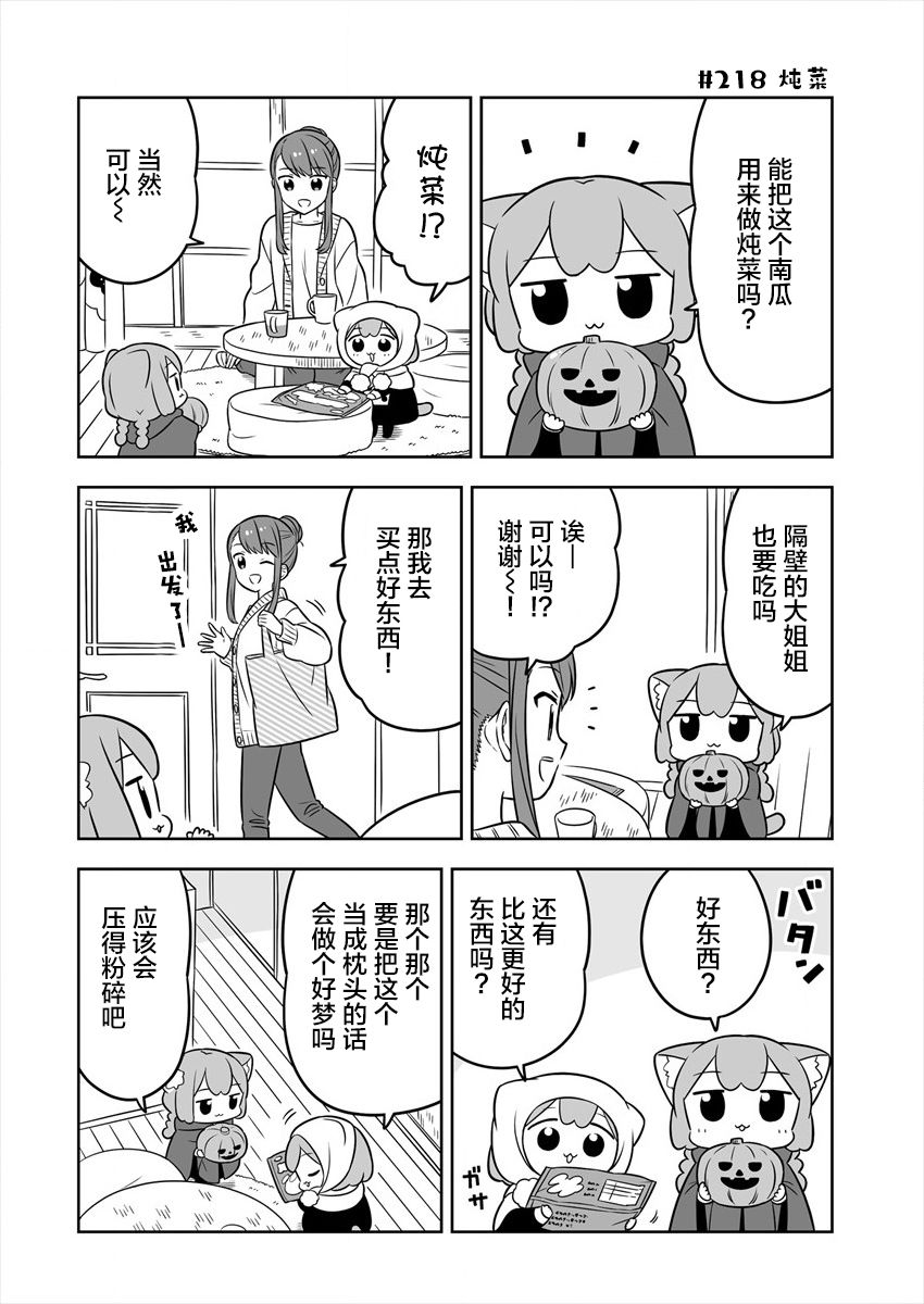 梅子和小桃的日常生活 - 第33话 - 第6张图