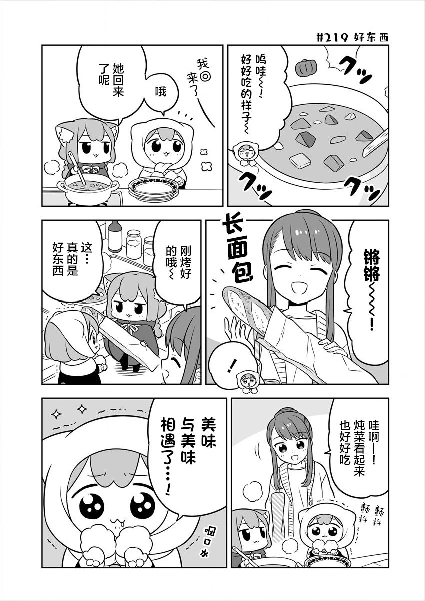 梅子和小桃的日常生活 - 第33话 - 第7张图