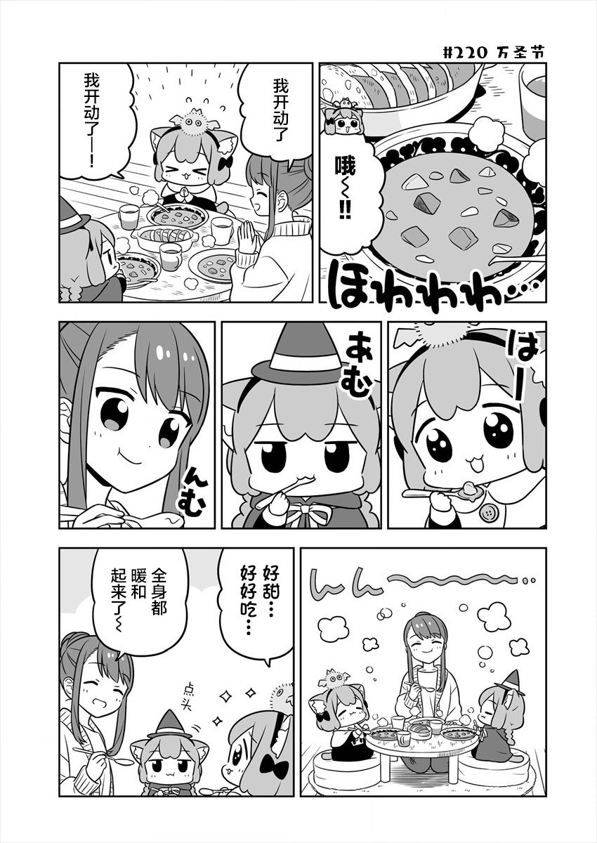 梅子和小桃的日常生活 - 第33话 - 第9张图