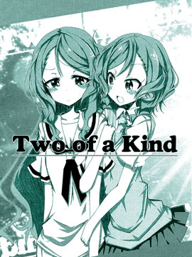 (C94) Two of a kind