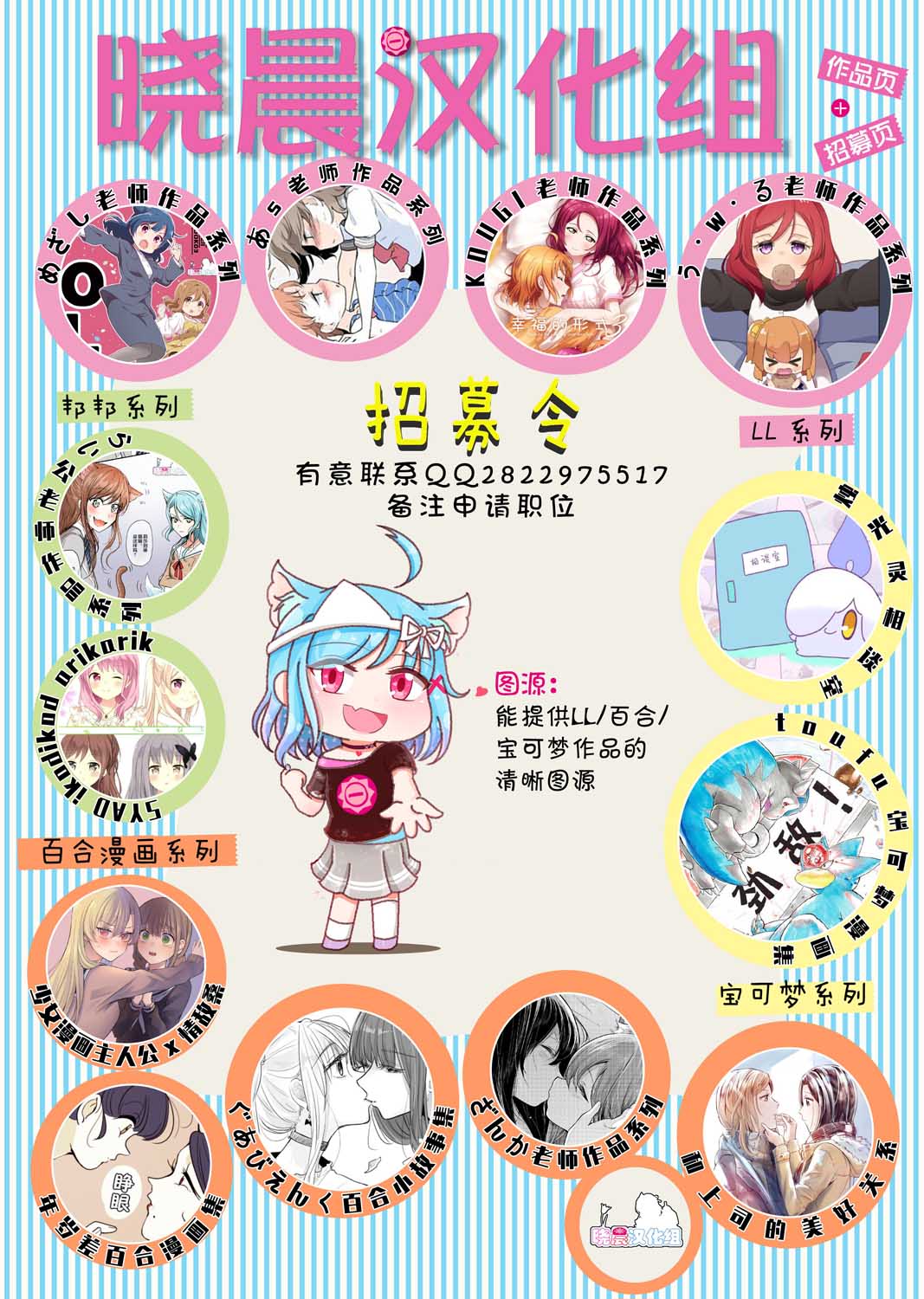 珍珠奶茶武士 - 前传 - 第5张图