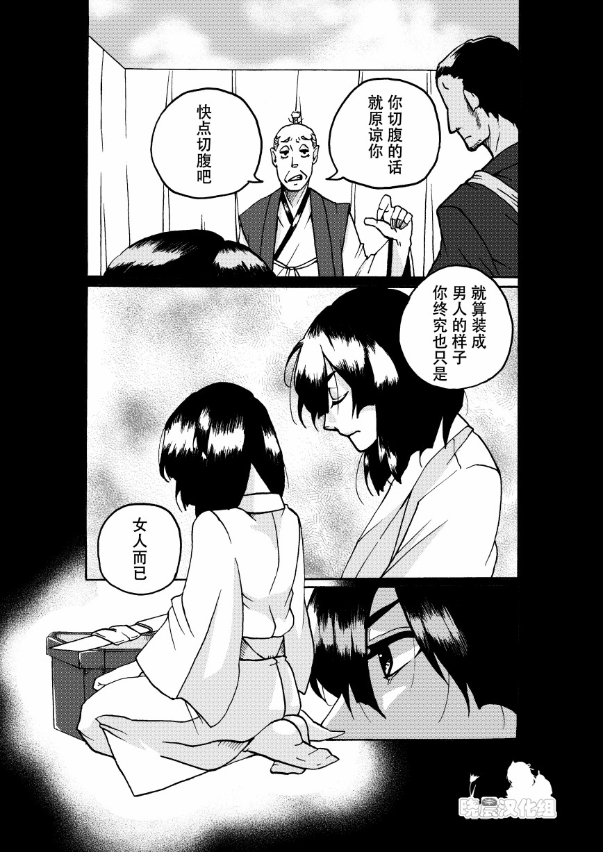 珍珠奶茶武士 - 短篇 - 第1张图