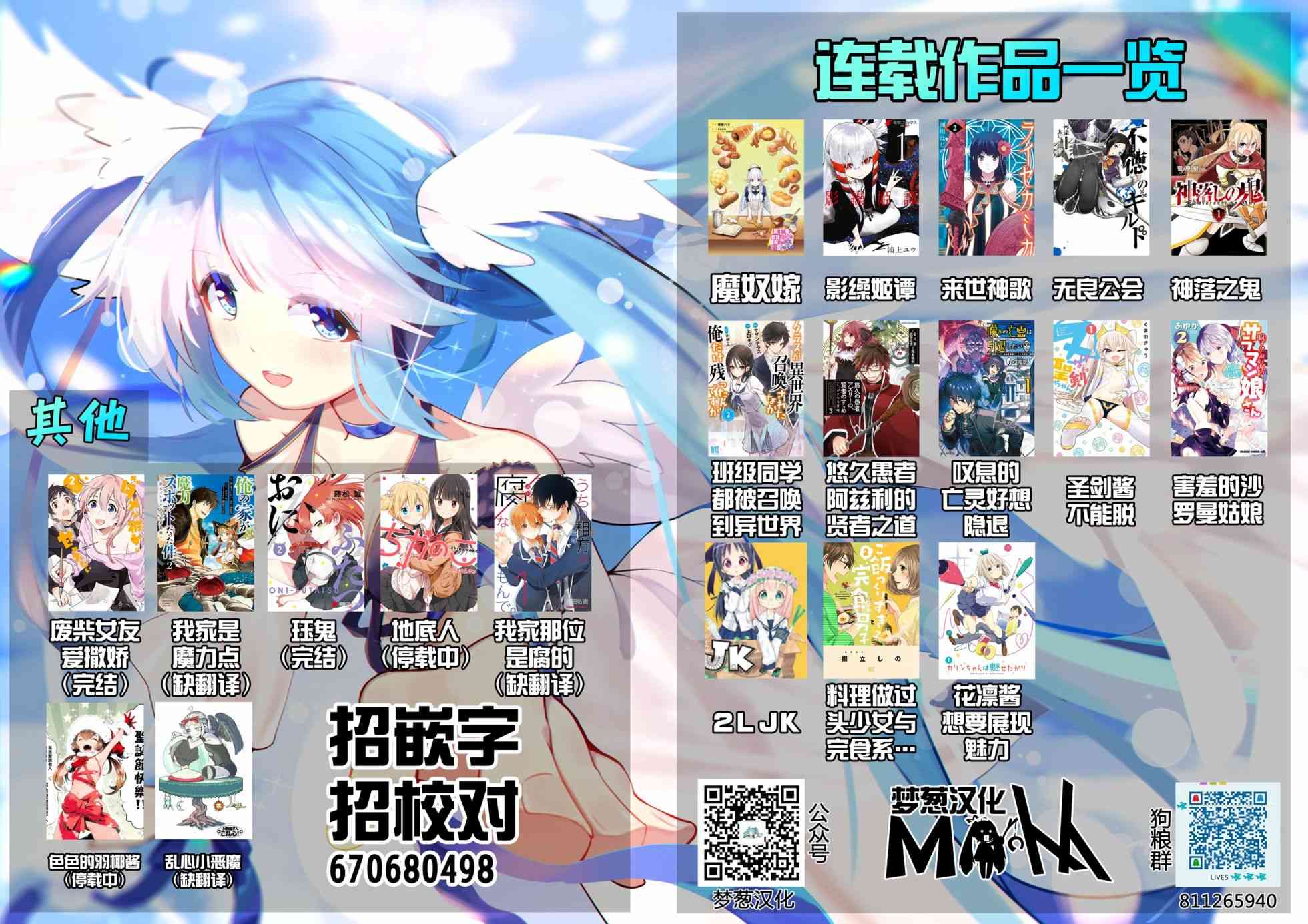 不良房东与我的独居生活 - 第01话 - 第13张图