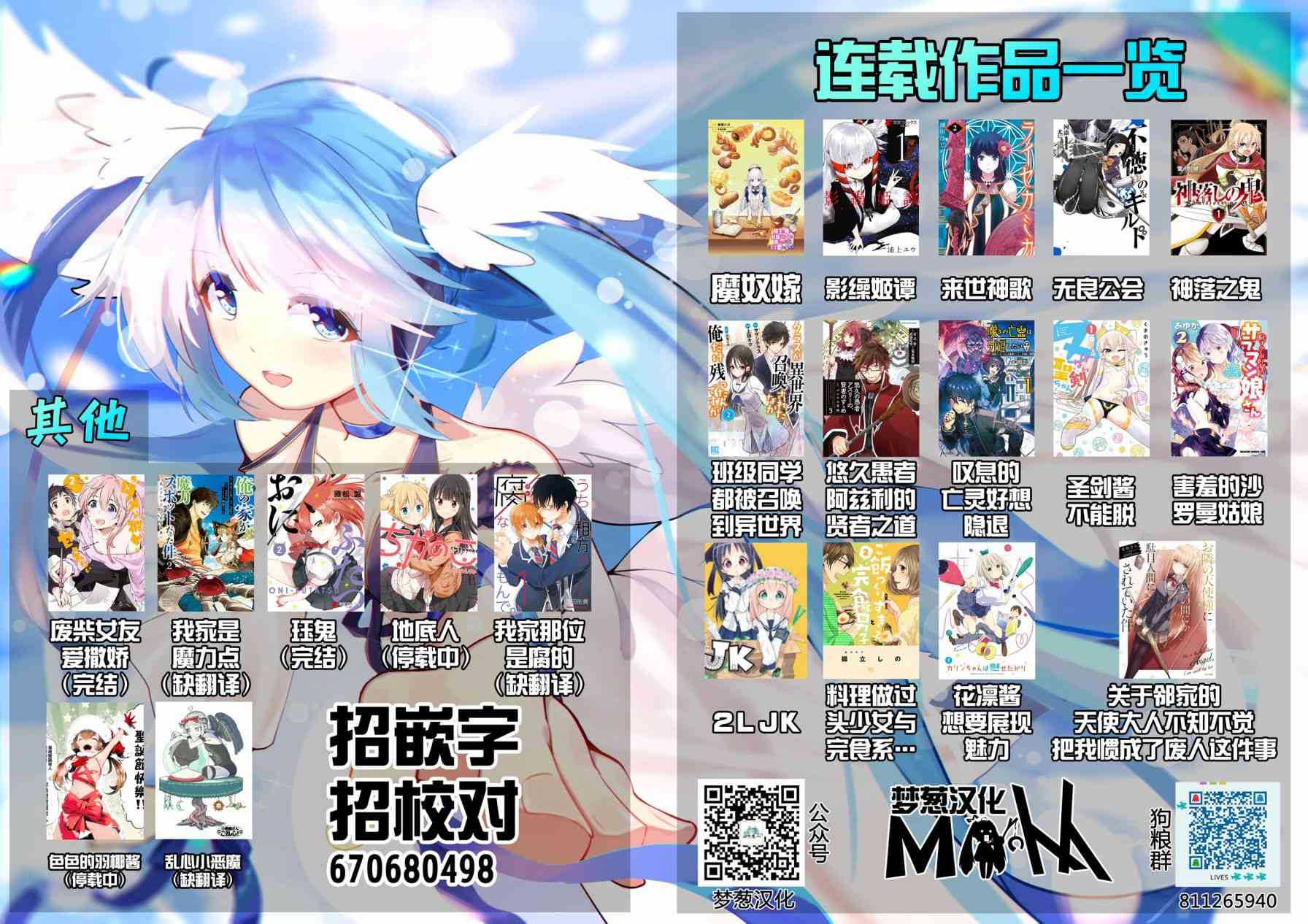 不良房东与我的独居生活 - 番外01 - 第3张图