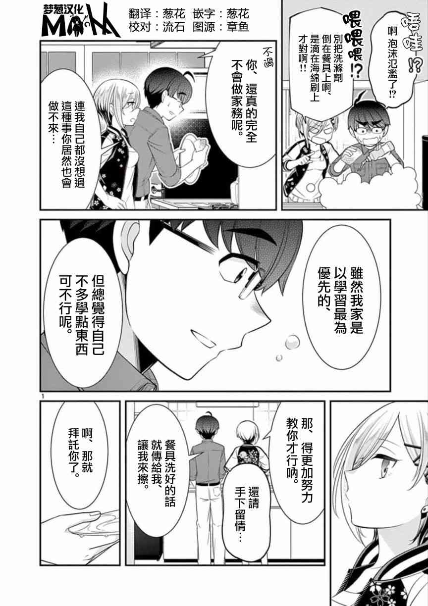 不良房东与我的独居生活 - 番外02 - 第1张图