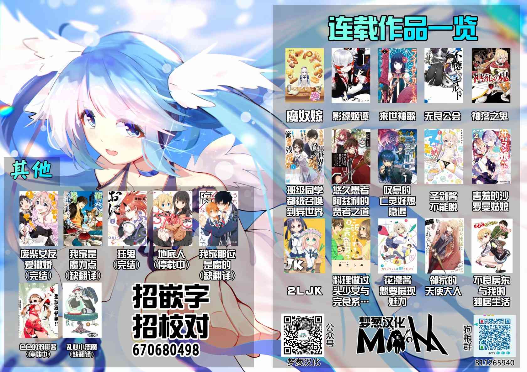 不良房东与我的独居生活 - 番外04 - 第3张图