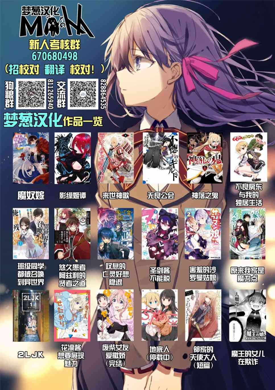 不良房东与我的独居生活 - 第08话 - 第11张图