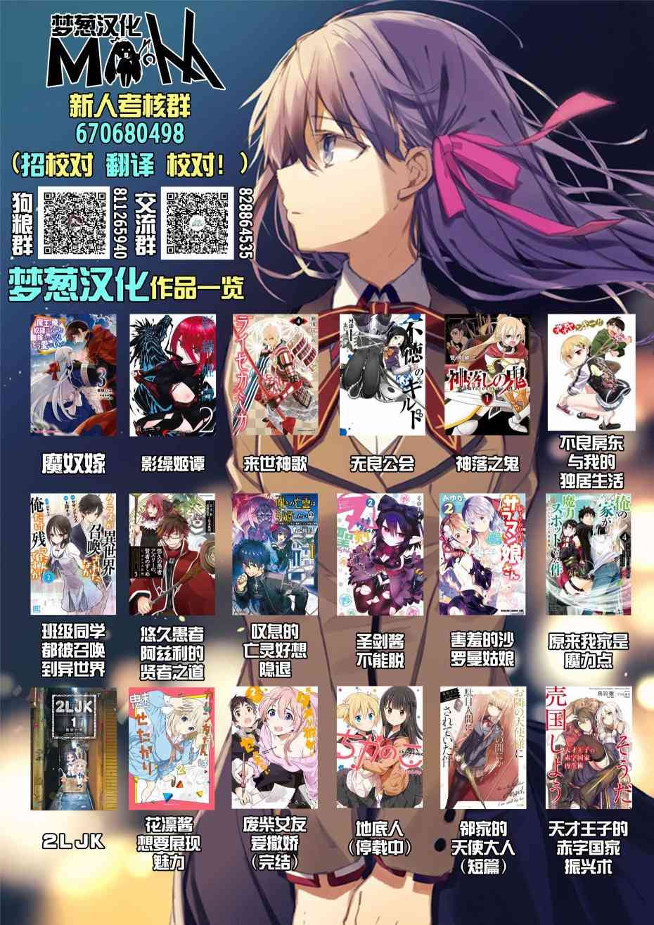 不良房东与我的独居生活 - 第9.5话 - 第3张图