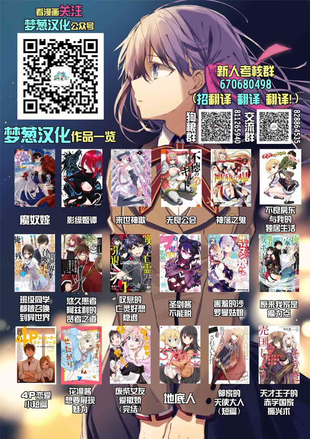 不良房东与我的独居生活 - 第10.5话 - 第7张图