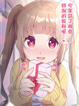 双马尾妹妹