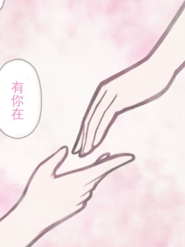 到你身旁