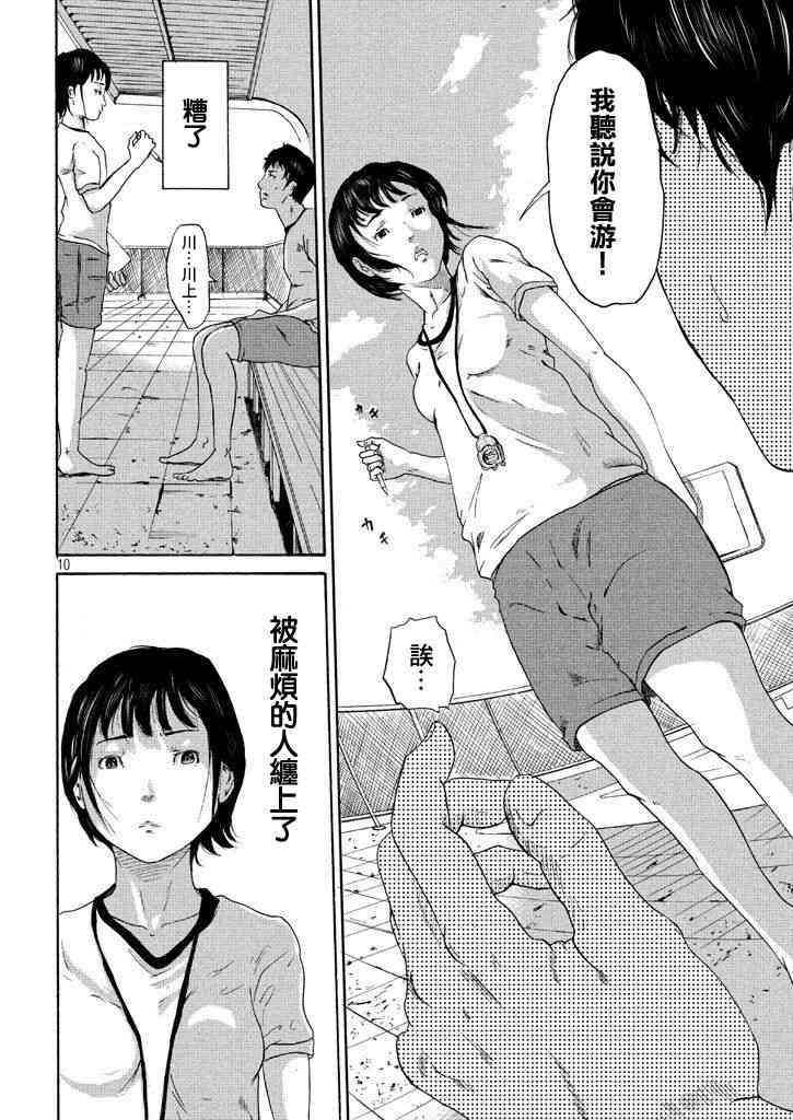 偷窥 - 短篇 - 第10张图