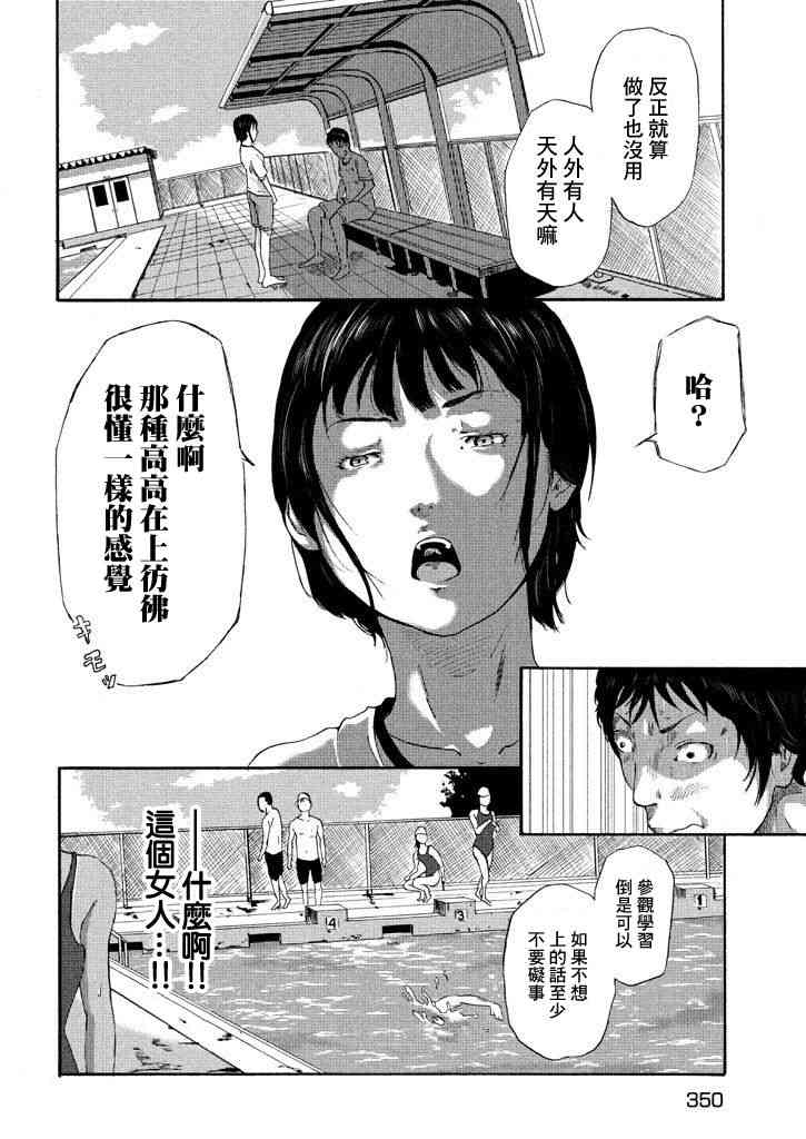 偷窥 - 短篇 - 第12张图