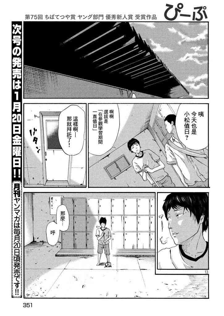 偷窥 - 短篇 - 第13张图