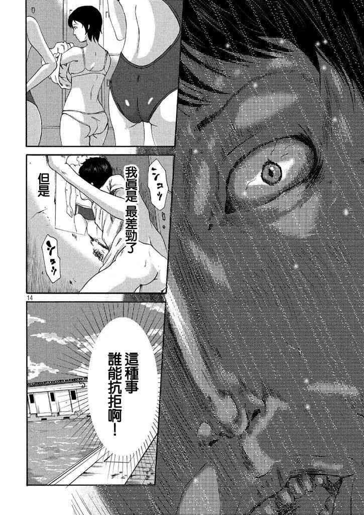 偷窥 - 短篇 - 第14张图