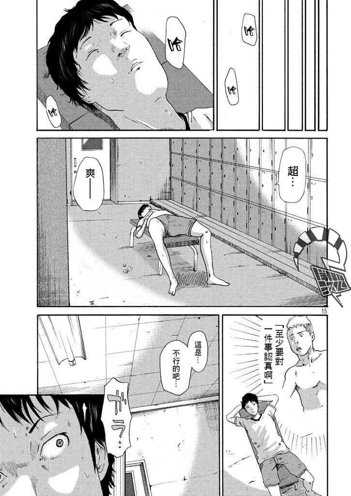 偷窥 - 短篇 - 第15张图