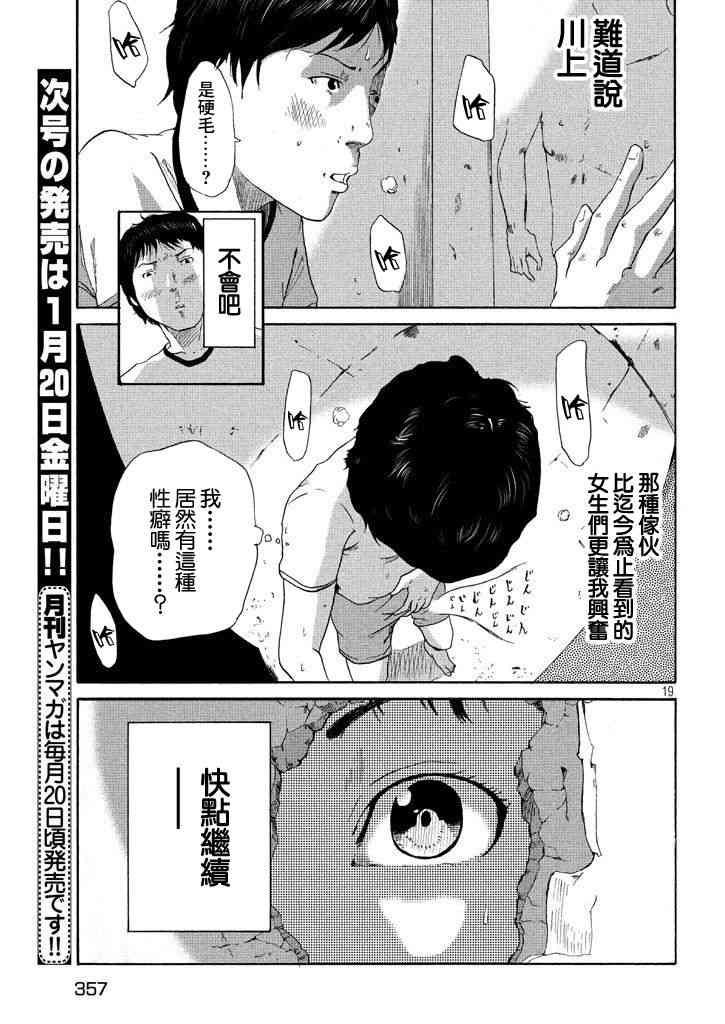 偷窥 - 短篇 - 第19张图