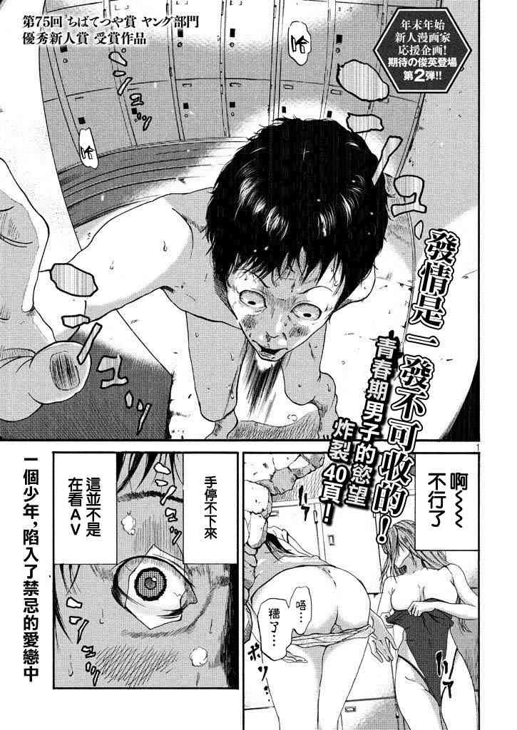 偷窥 - 短篇 - 第1张图