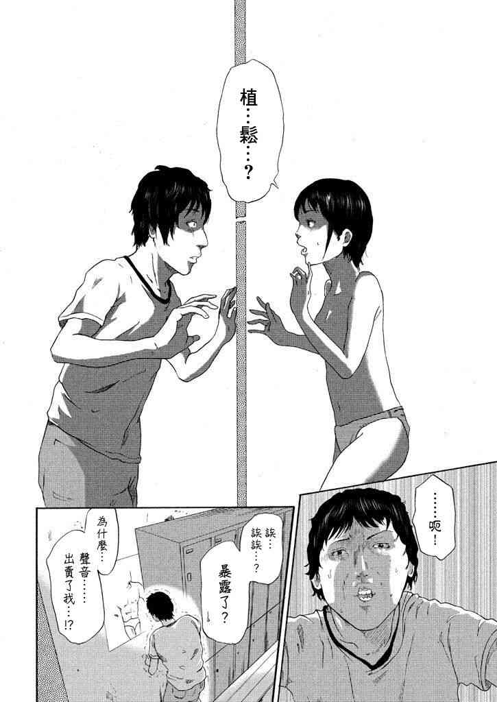 偷窥 - 短篇 - 第20张图