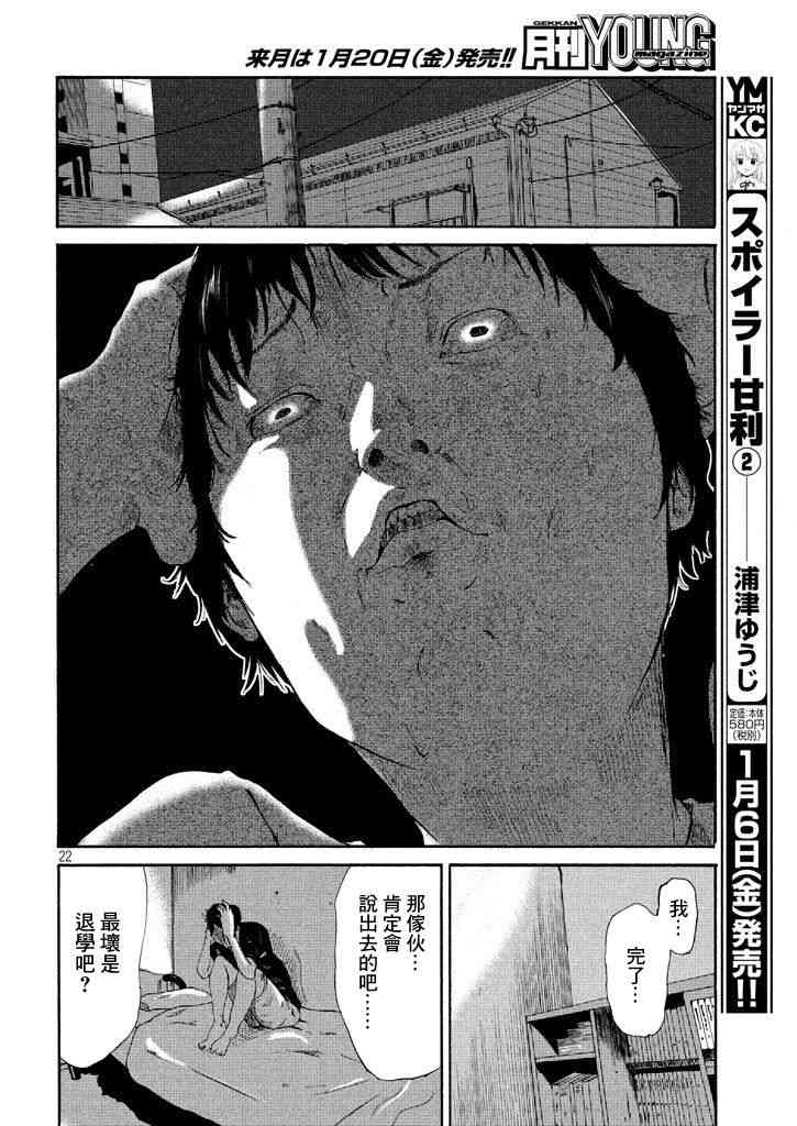 偷窥 - 短篇 - 第22张图