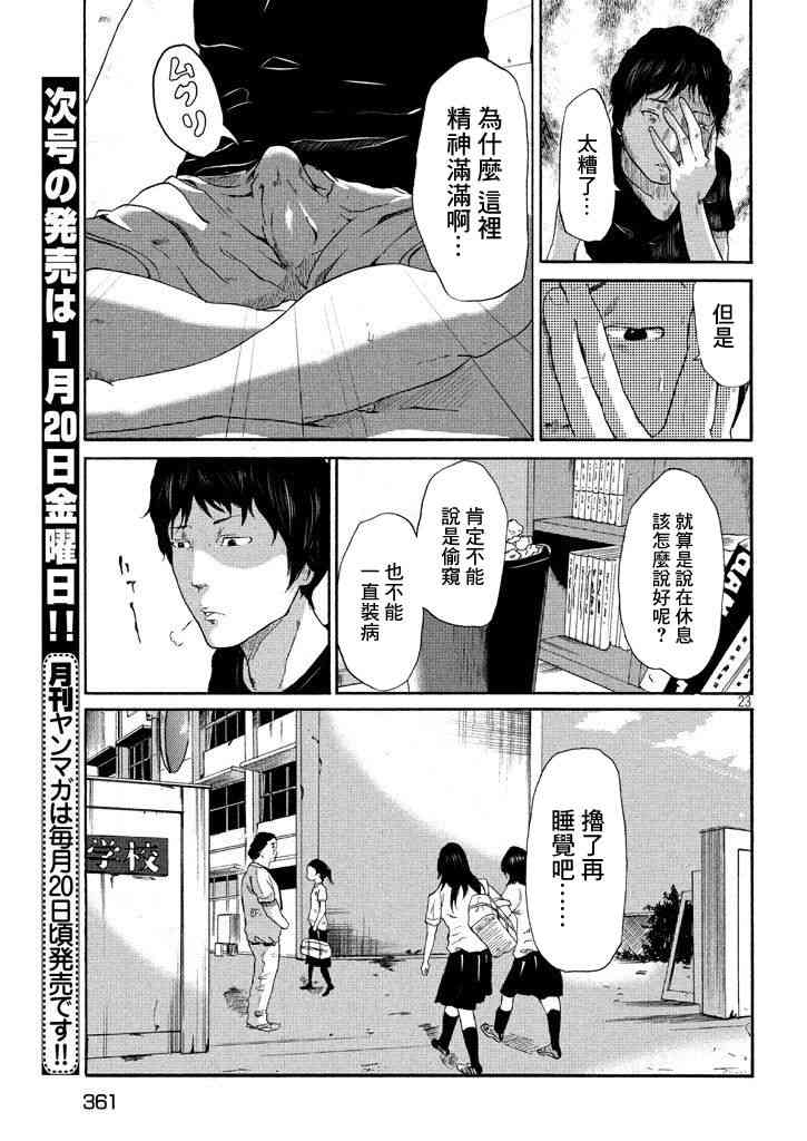 偷窥 - 短篇 - 第23张图