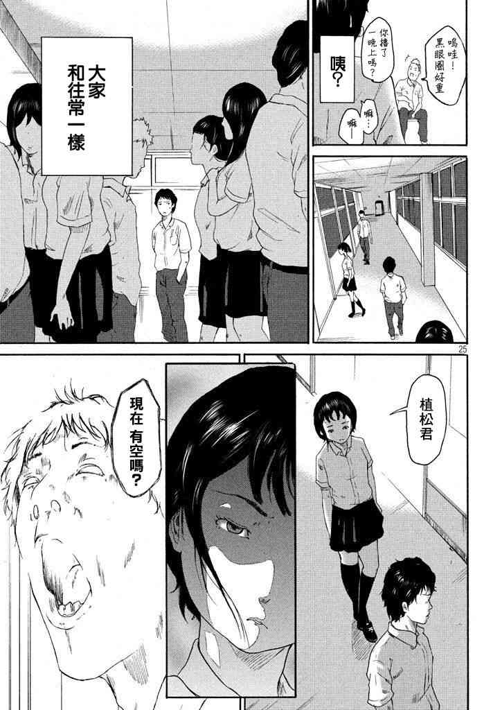 偷窥 - 短篇 - 第25张图