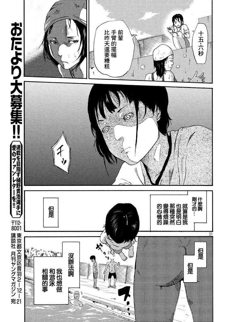 偷窥 - 短篇 - 第31张图