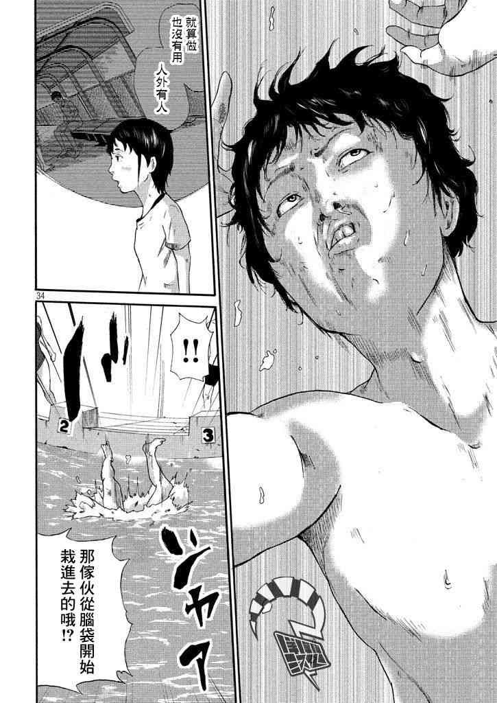 偷窥 - 短篇 - 第34张图