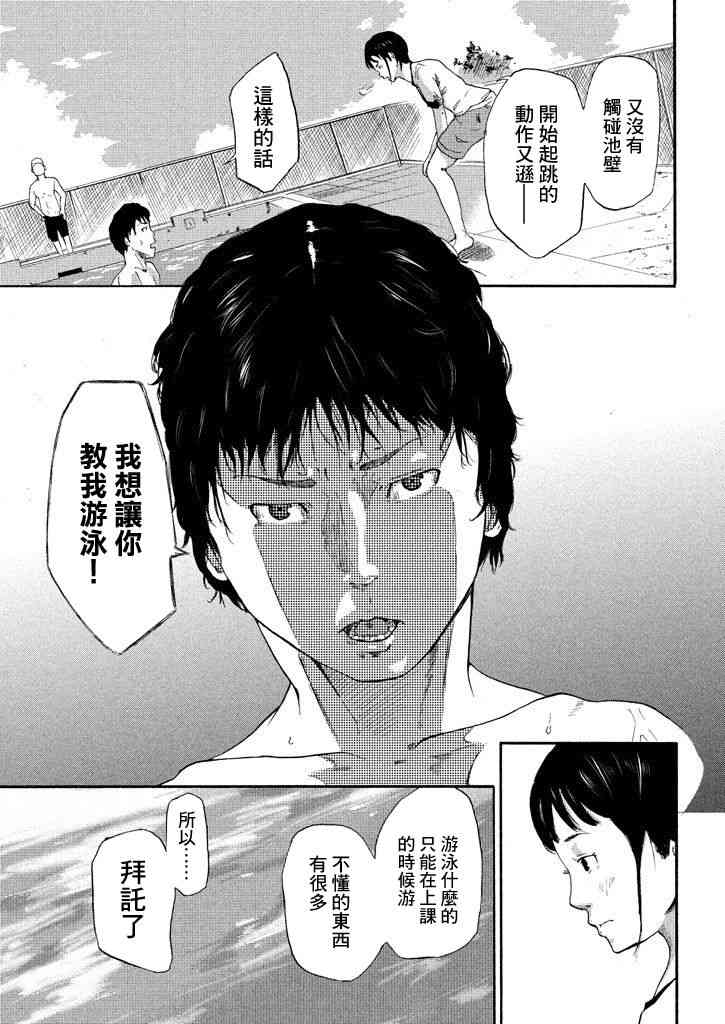 偷窥 - 短篇 - 第37张图