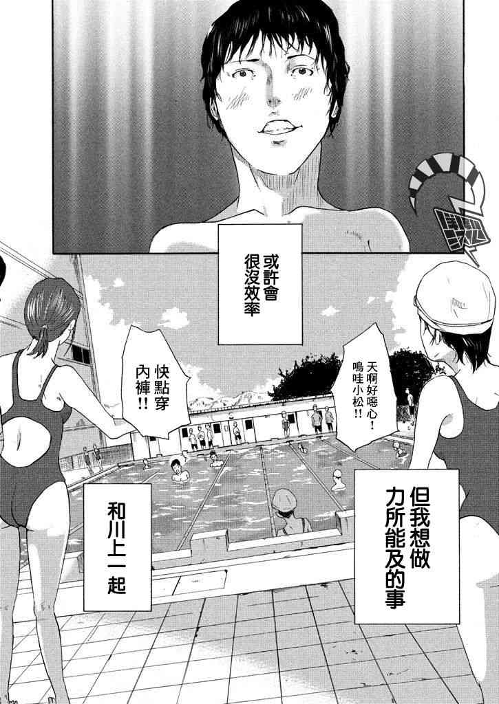 偷窥 - 短篇 - 第39张图