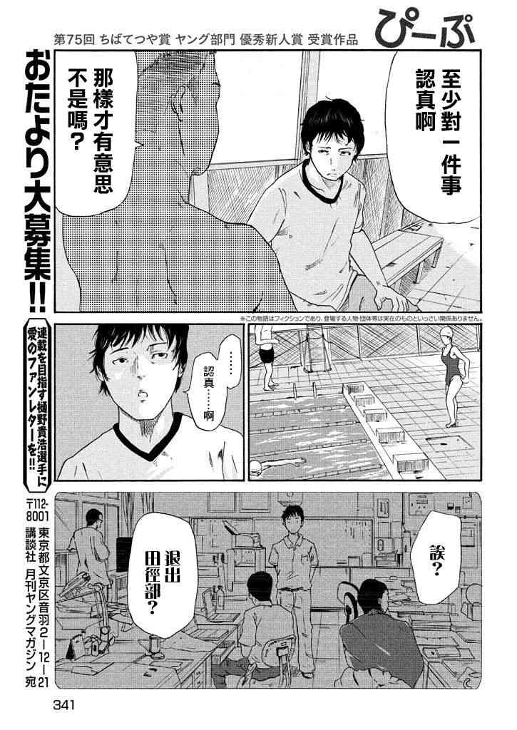 偷窥 - 短篇 - 第3张图