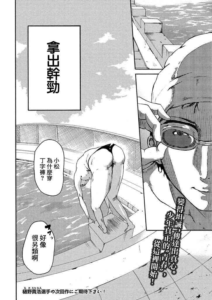 偷窥 - 短篇 - 第40张图