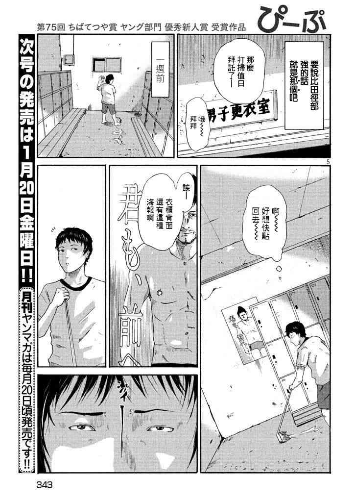 偷窥 - 短篇 - 第5张图