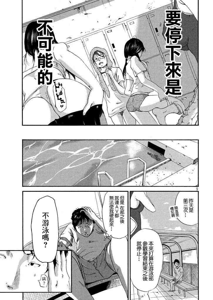 偷窥 - 短篇 - 第9张图