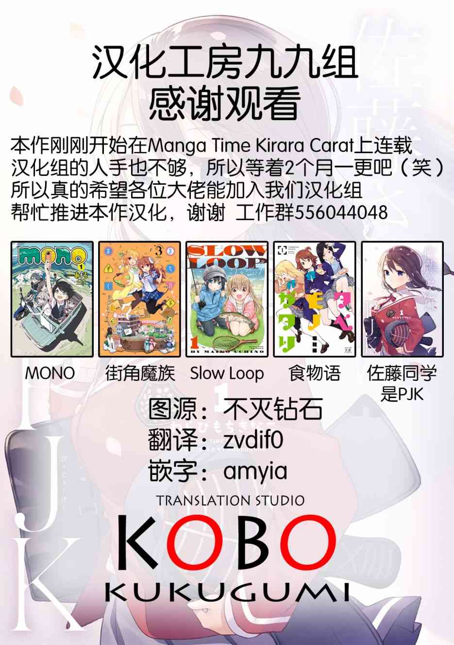 逃不出魔王女儿的魔掌 - 第01话 - 第9张图