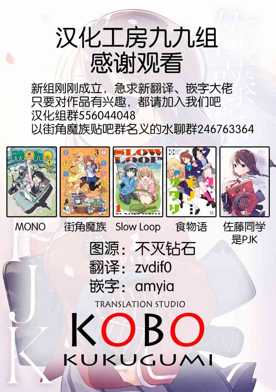 逃不出魔王女儿的魔掌 - 第02话 - 第10张图