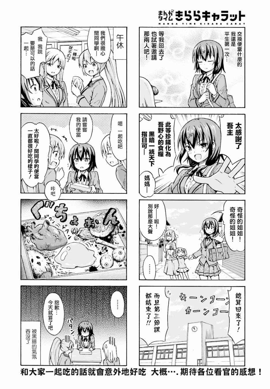 逃不出魔王女儿的魔掌 - 第02话 - 第8张图