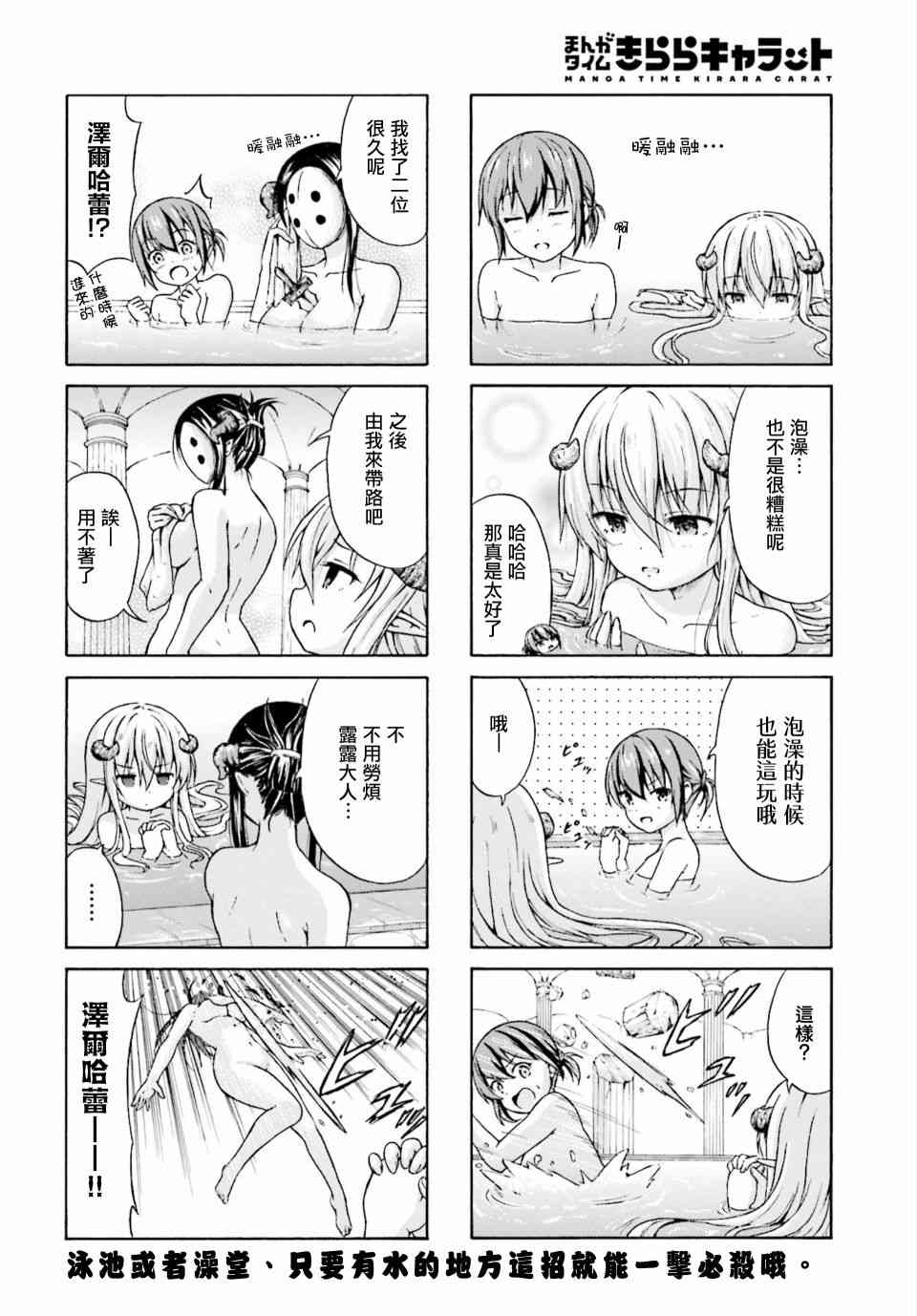 逃不出魔王女儿的魔掌 - 第04话 - 第8张图