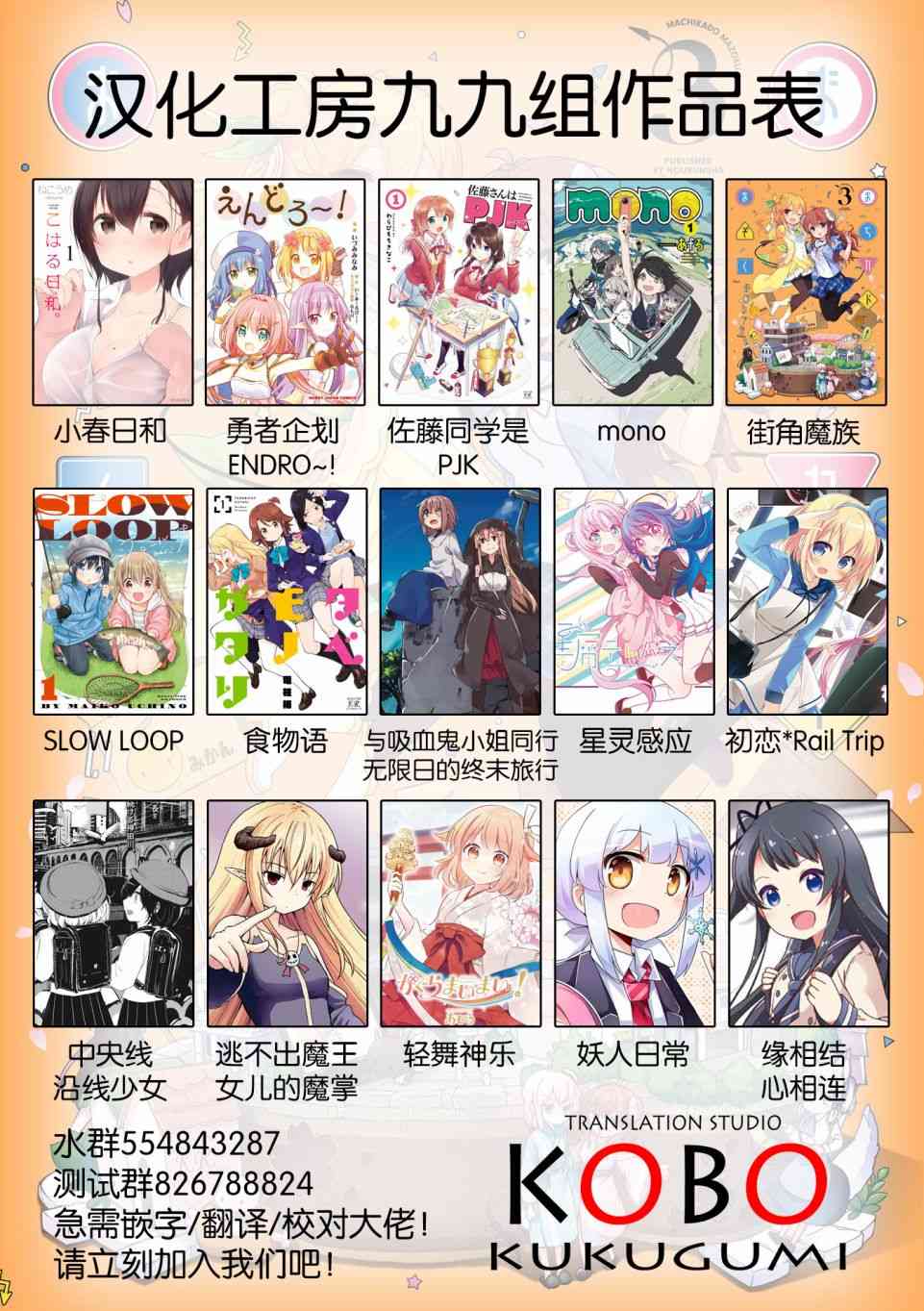 逃不出魔王女儿的魔掌 - 第04话 - 第9张图