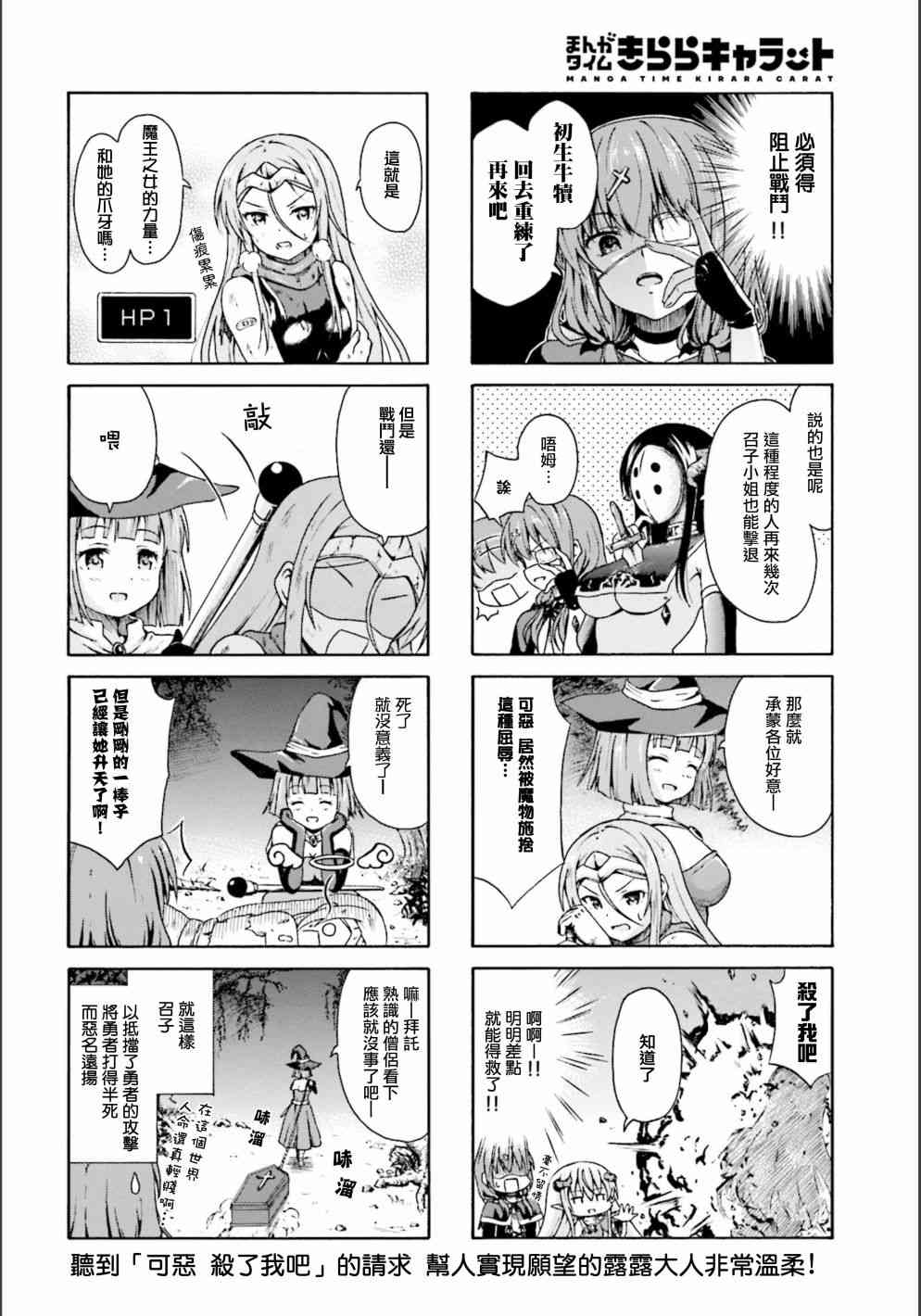 逃不出魔王女儿的魔掌 - 第05话 - 第8张图