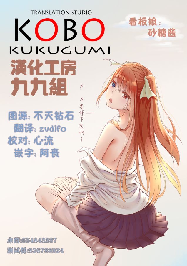 逃不出魔王女儿的魔掌 - 第08话 - 第9张图